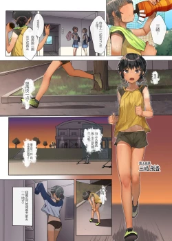 Page 5 of Rikujou Shoujo to Shinsetsu Seitai Oji-san