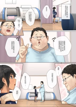 Page 7 of Rikujou Shoujo to Shinsetsu Seitai Oji-san