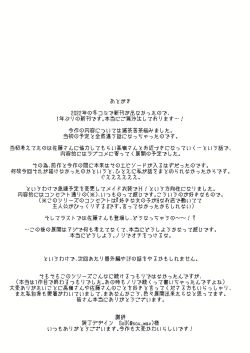 Page 35 of Suki na Ko no Beit Saki ga H na Service o Shiteiru 3 | My favorite girl's part-time job offers "H services" to regular customers 3