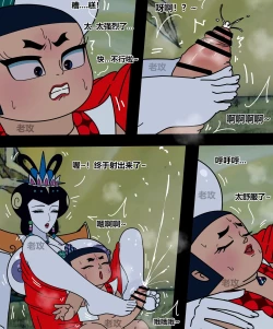 Page 9 of 葫芦小金刚