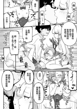 Page 32 of Senpai, Masaka Sensei no Ochinchin no Osewa mo Dekinai no desu ka? | 前辈、难道说连照顾老师的鸡鸡也做不到吗