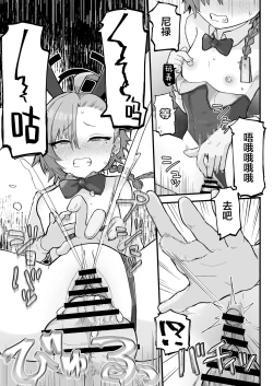 Page 37 of Senpai, Masaka Sensei no Ochinchin no Osewa mo Dekinai no desu ka? | 前辈、难道说连照顾老师的鸡鸡也做不到吗