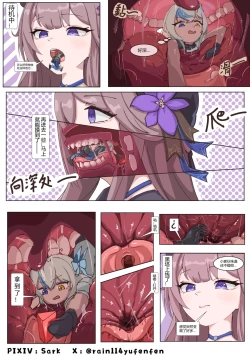 Page 1 of Just after leaving the entrance of the black tower, I entered the stomach of the silver wolf again