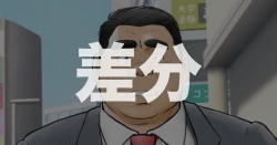 Page 12 of Anata no Chinchin Misete Kudasai! & Sono Ato | Let Me See Your Penis! & After that