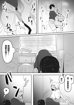 Page 27 of Naka ga Warui Imouto to