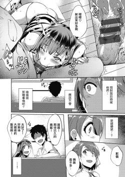 Page 10 of Higai mousou
