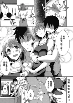 Page 1 of Higai mousou