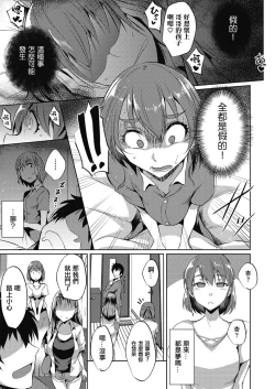 Page 23 of Higai mousou