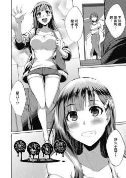 Page 2 of Higai mousou
