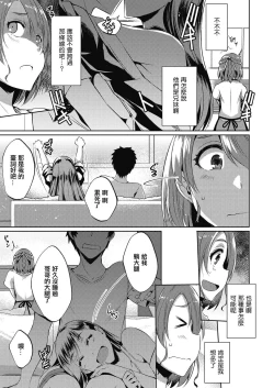 Page 7 of Higai mousou