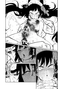 Page 11 of Sore mo Shikatanai desu ne!