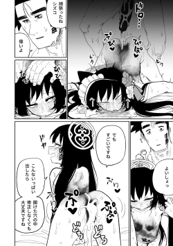 Page 12 of Sore mo Shikatanai desu ne!