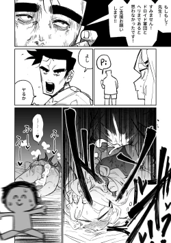 Page 10 of Hina Iinchou no Natsuyasumi!