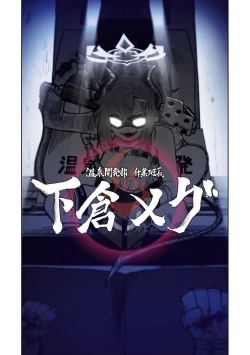 Page 20 of Hina Iinchou no Natsuyasumi!