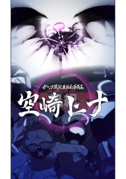 Page 26 of Hina Iinchou no Natsuyasumi!