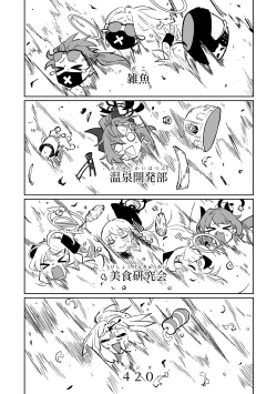 Page 27 of Hina Iinchou no Natsuyasumi!