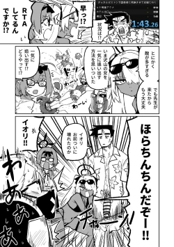 Page 7 of Hina Iinchou no Natsuyasumi!