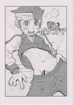 Page 2 of Aoi Inazuma