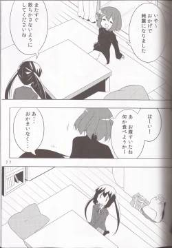 Page 10 of STAR LIGHT