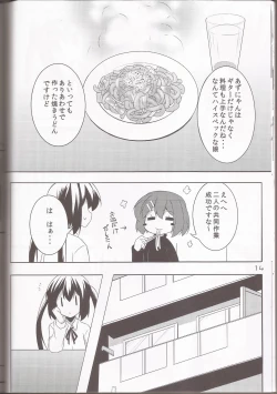 Page 13 of STAR LIGHT