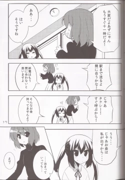 Page 16 of STAR LIGHT