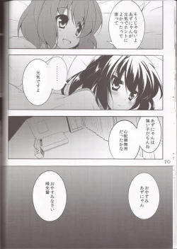 Page 19 of STAR LIGHT