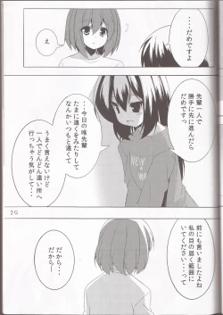 Page 28 of STAR LIGHT