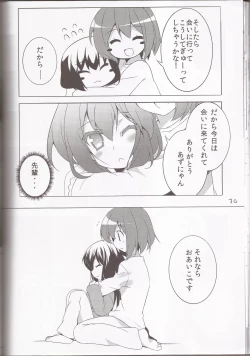 Page 35 of STAR LIGHT