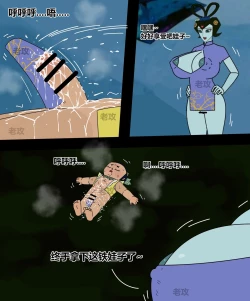 Page 11 of 葫芦小金刚2