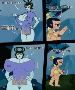 Page 5 of 葫芦小金刚2