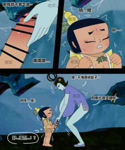 Page 6 of 葫芦小金刚2