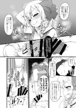 Page 5 of Anata wa Buta Kashira? Soretomo Benki?