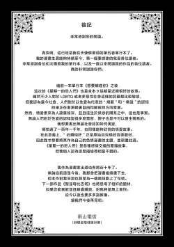 Page 197 of Getsuyoubi no KoibitoLovers on monday