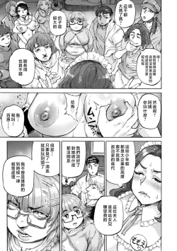Page 49 of Getsuyoubi no KoibitoLovers on monday