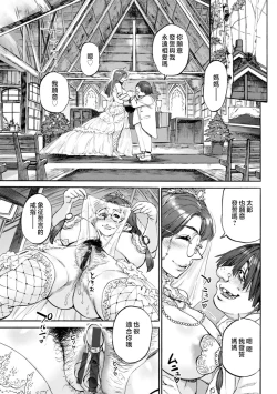 Page 99 of Getsuyoubi no KoibitoLovers on monday
