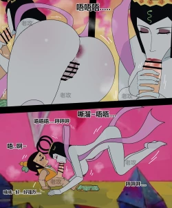 Page 14 of 葫芦娃：二娃