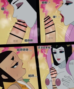 Page 15 of 葫芦娃：二娃