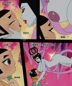 Page 8 of 葫芦娃：二娃