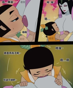 Page 9 of 葫芦娃：二娃