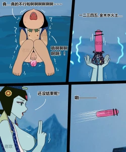 Page 11 of 葫芦娃：性转六娃