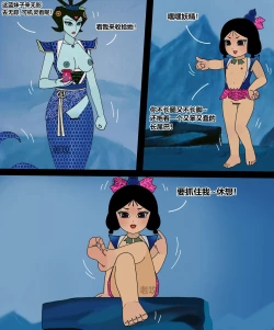 Page 2 of 葫芦娃：性转六娃