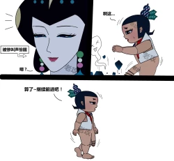 Page 20 of 葫芦小金刚：与魔镜的较量