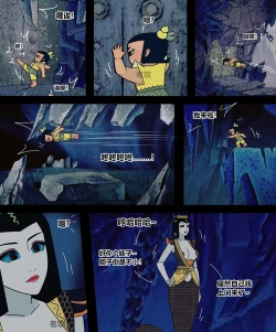 Page 1 of 葫芦娃：三娃