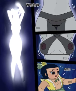 Page 4 of 葫芦娃：三娃