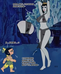 Page 5 of 葫芦娃：三娃