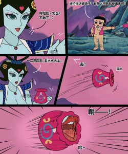 Page 3 of 葫芦娃：大娃