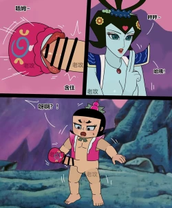 Page 4 of 葫芦娃：大娃