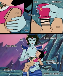 Page 9 of 葫芦娃：大娃