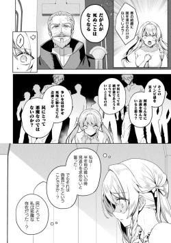 Page 2 of Eden's Ritter Ch. 2 Gaiden