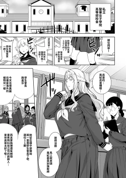 Page 114 of Seika Jogakuin High School Official Rod Uncle - Compilation
